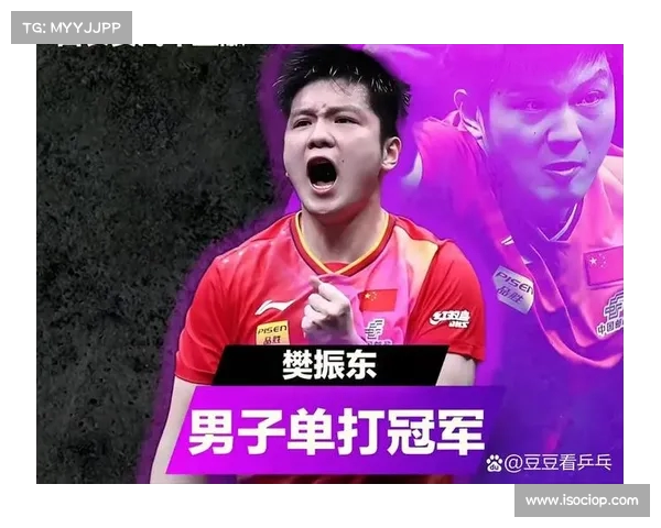 樊振东携精彩表现强势晋级乒乓球男单决赛 决战在即备受期待 樊振东携精彩表现强势晋级乒乓球男单决赛 决战在即备受期待